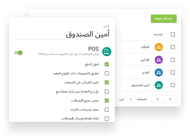 ولوج منفصل لأمين الصندوق Loyverse POS