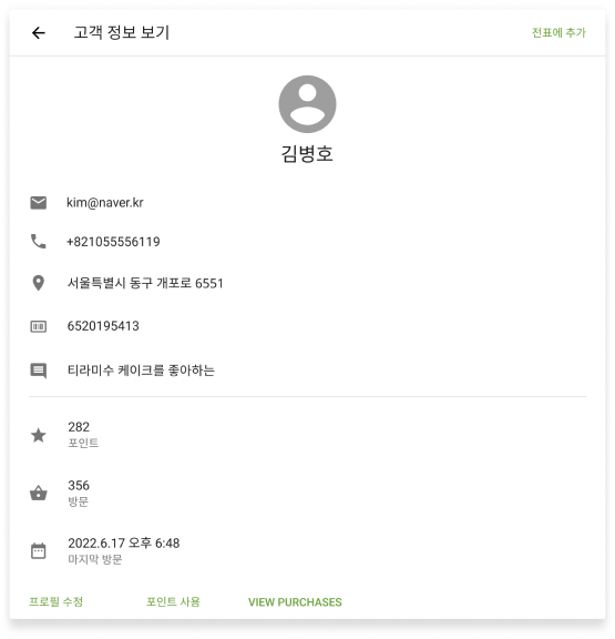 고객