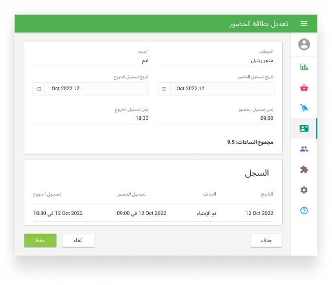 استكشاف إدارة الموظفين