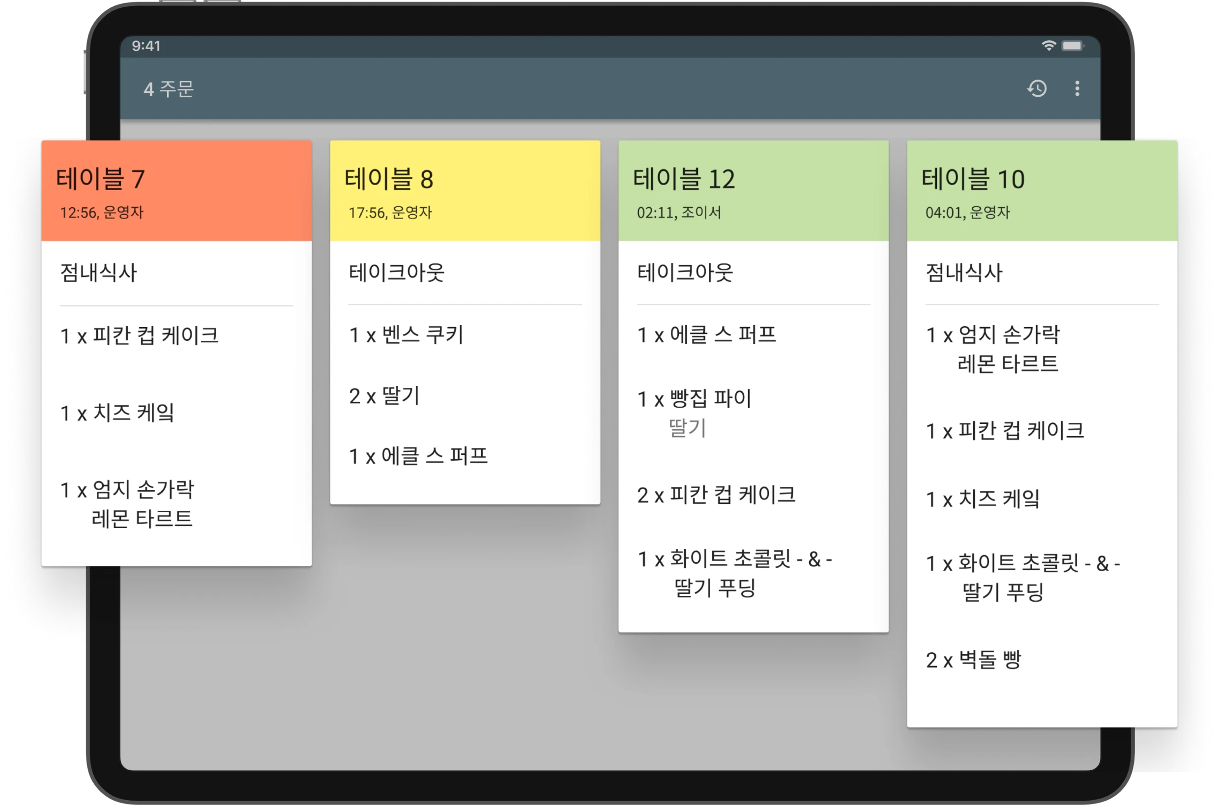 주방 디스플레이 시스템 KDS