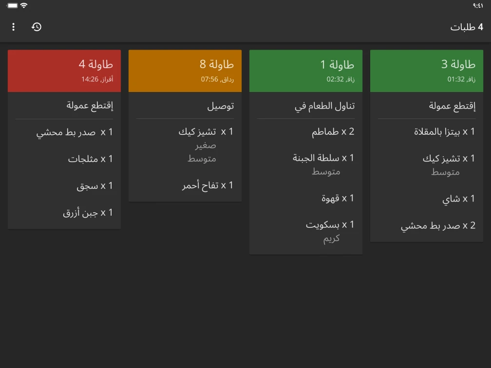 KDS المظهر الداكن