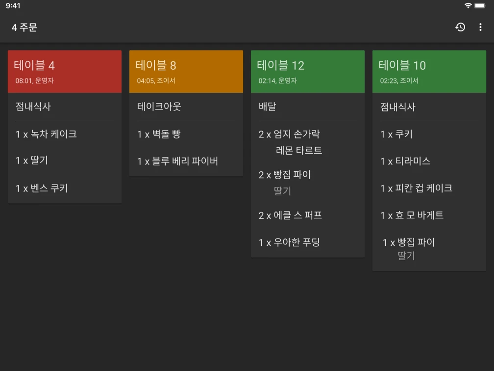 KDS 어두운 테마