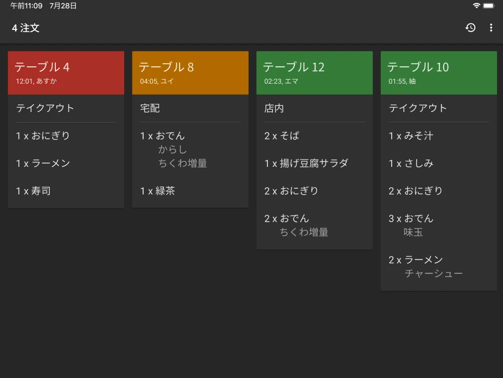 KDS ダークテーマ