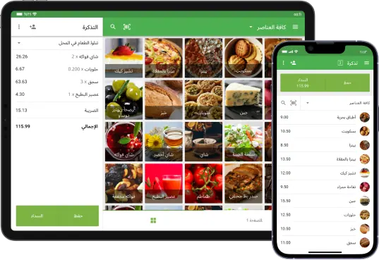 برنامج نقاط البيع